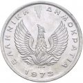 Греция 20 лепт 1973 год - Олива. Феникс UNC