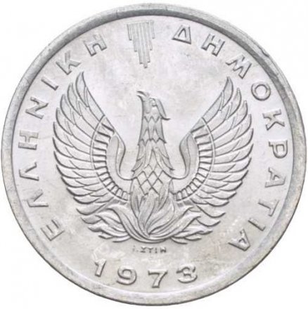 Греция 20 лепт 1973 год - Олива. Феникс UNC