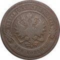2 копейки 1903 год СПБ Николай II (1894 - 1917) - F