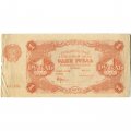 РСФСР 1 рубль 1922 год - Н. Крестинский - Герасимов - VF+
