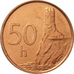Словакия 50 геллеров 1996 год - Башня замка Девин