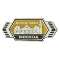 Значок Москва. Киевский вокзал (ЭТПК)