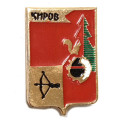Значок Киров. Герб. Батумская серия