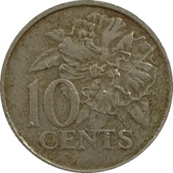 Тринидад и Тобаго 10 центов 1979 год