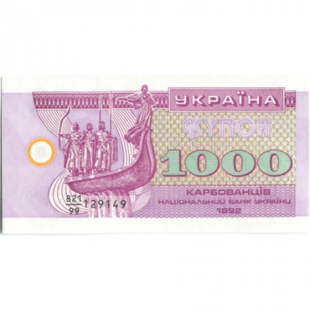 Украина 1000 карбованцев (купон) 1992 год - UNC