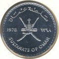 Оман 1 риал 1978 год
