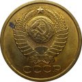 СССР 5 копеек 1978 год - UNC