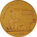 Настольная медаль Объединение &quot;Кировский завод&quot;. Трактор &quot;Кировец&quot; К-701
