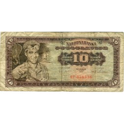 Югославия 10 динаров 1965 год - Сталевар Ариф Хералич F