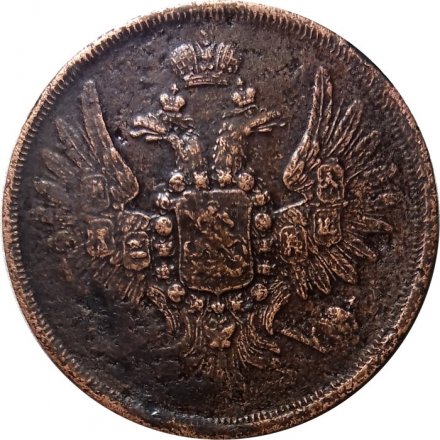 2 копейки 1858 год ЕМ Александр II (1855—1881) - XF