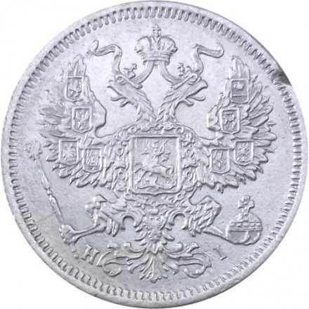 20 копеек 1875 год СПБ НI Александр II (1855—1881) - VF+