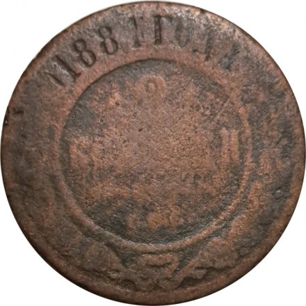 2 копейки 1881 год СПБ Александр II (1855—1881) - G