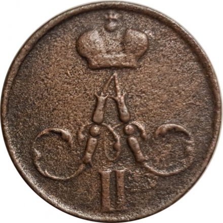 Денежка 1855 год Александр II (1855—1881) - VG