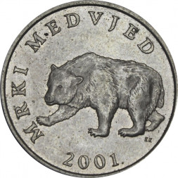 Хорватия 5 кун 2001 год - Бурый медведь