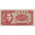 Хайнань (Китай) 5 центов 1949 год - Сунь Ятсен (UNC)