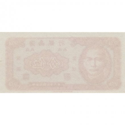 Хайнань (Китай) 5 центов 1949 год - Сунь Ятсен (UNC)