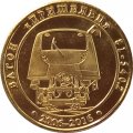 Жетон метро СПБ 2016 год - Вагон &quot;Пришелец&quot; (Вагон модели 81-540.2)