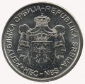 Сербия 10 динаров 2007 год - Монастырь Студеница