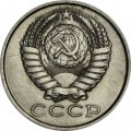 СССР 15 копеек 1982 год - UNC