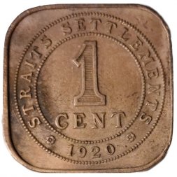 Стрейтс-Сетлментс 1 цент 1920 год
