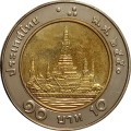 Таиланд 10 бат 2007 (BE 2550) год (старый аверс) - Король Рама IX