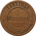 1 копейка 1887 год СПБ Александр III (1881—1894) - VF