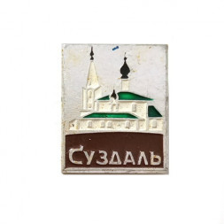 Значок Суздаль. Собор. Кремль. Церковь