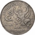 Таиланд 5 бат 1979 год - Гаруда