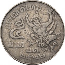 Таиланд 5 бат 1979 год - Гаруда