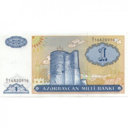 Азербайджан 1 манат 1993 год - Девичья башня - UNC