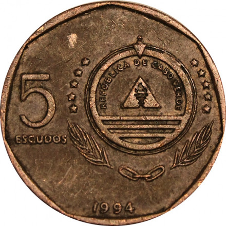 Кабо-Верде 5 эскудо 1994 год - Корабли - Belmira - VF