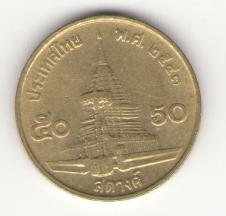 Таиланд 50 сатанг 2000 год