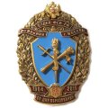Знак Отдел ФСБ РФ по ВА и НИИ г. Москвы. 55 лет со дня образования