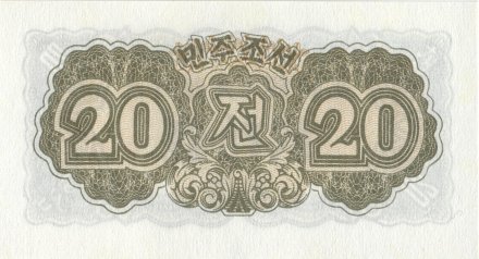 Северная Корея 20 чон 1947 год