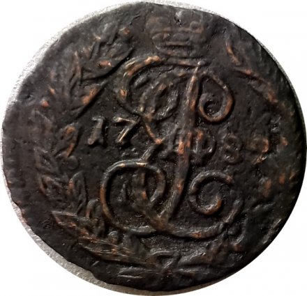 Полушка 1789 год ЕМ Екатерина II (1762 - 1796) - VF