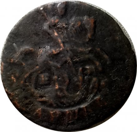 Полушка 1789 год ЕМ Екатерина II (1762 - 1796) - VF
