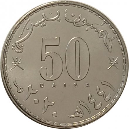 Оман 50 байз 2020 год