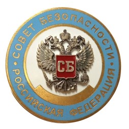 Знак Совет Безопасности. Российская Федерация