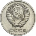 СССР 20 копеек 1972 год - XF