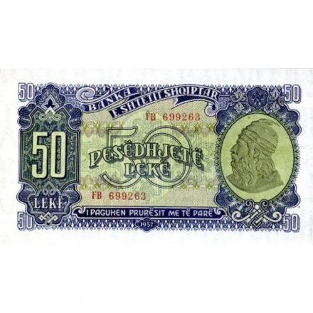 Албания 50 лек 1957 год