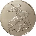 Россия 3 рубля 2020 год - Георгий Победоносец ММД