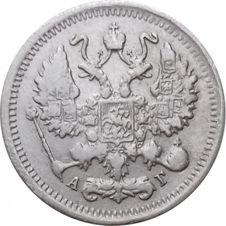 10 копеек 1898 год СПБ АГ Николай II (1894—1917) - VF