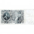 Российская империя 500 рублей 1912 год - Коншин - А. Афанасьев - VF