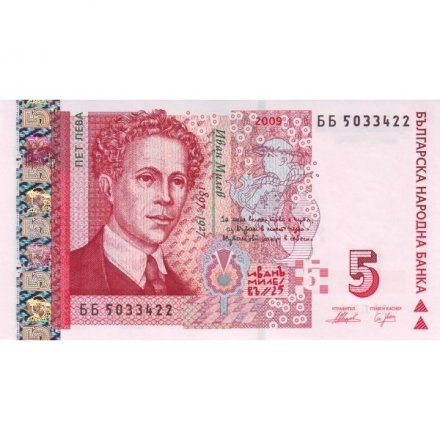 Болгария 5 лева 2009 год - Художник Иван Милев UNC