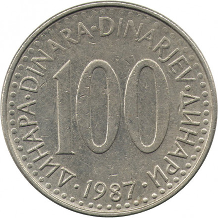 Югославия 100 динаров 1987 год