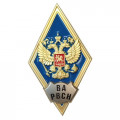 Знак (ромб) об окончании Военной Академии РВСН им. Петра Великого, синий, с бланком удостоверения