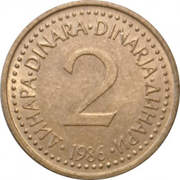 Югославия 2 динара 1986 год