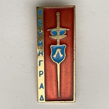 Значок. Спорт. Фехтование. Ленинград (красная)