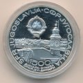 Югославия 1500 динаров 1981 год