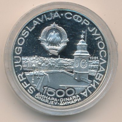 Югославия 1500 динаров 1981 год